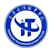 重慶電信職業(yè)學(xué)院單招