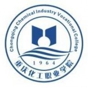 重慶化工職業(yè)學(xué)院單招