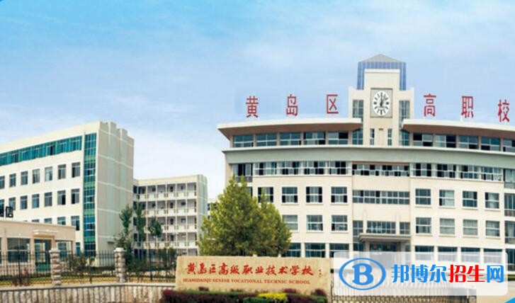 青島化學工業(yè)職工中專學校有哪些專業(yè)