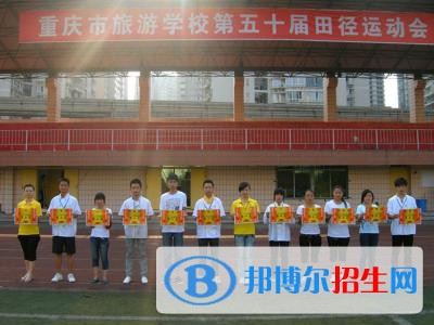 重慶有哪些中專學校就業(yè)比較好