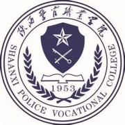 陜西警官職業(yè)學院單招