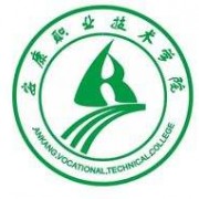 安康職業(yè)技術學院單招