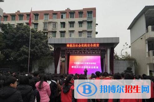 成都中專學(xué)?？急究? width=