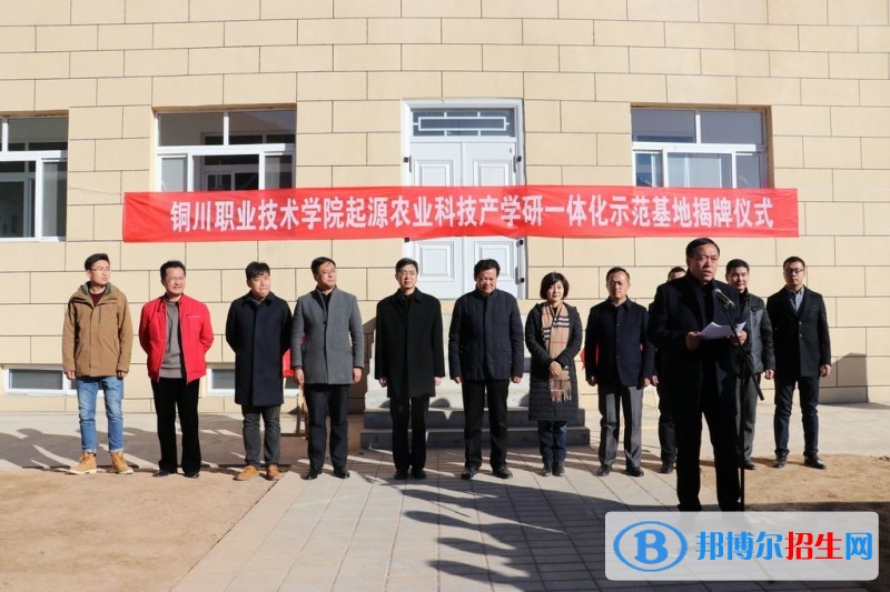 銅川職業(yè)技術學院單招簡章