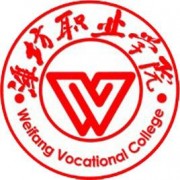 濰坊職業(yè)學院單招