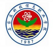 石家莊科技信息職業(yè)學(xué)院單招