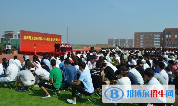 渤海理工職業(yè)學(xué)院單招報名條件