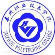 泰州職業(yè)技術(shù)學(xué)院?jiǎn)握? onerror=