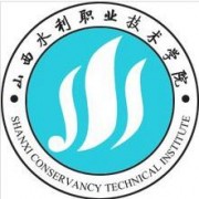 山西水利職業(yè)技術(shù)學(xué)院?jiǎn)握? onerror=