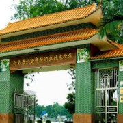 開(kāi)平機(jī)電中等職業(yè)技術(shù)學(xué)校