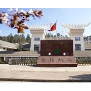 云南科技信息職業(yè)學(xué)院五年制大專
