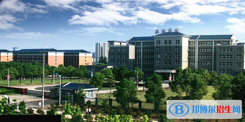 合肥濱湖職業(yè)技術(shù)學(xué)院?jiǎn)握袌?bào)名時(shí)間