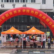 六安職業(yè)技術(shù)學(xué)院?jiǎn)握? onerror=
