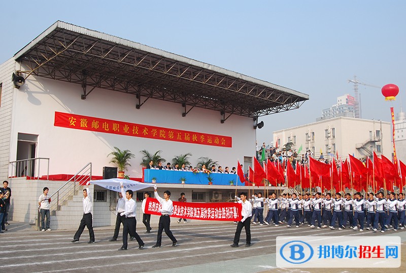 安徽郵電職業(yè)技術學院2019年單招錄取分數(shù)線
