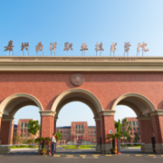 嘉興南洋職業(yè)技術(shù)學(xué)院?jiǎn)握? onerror=