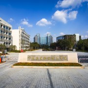 寧波衛(wèi)生職業(yè)技術學院單招