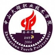 中山火炬職業(yè)技術(shù)學(xué)院?jiǎn)握? onerror=