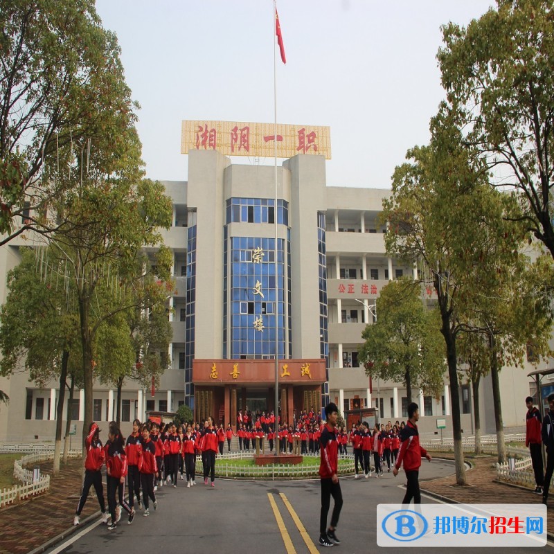 湘陰縣第一職業(yè)中等專業(yè)學(xué)校2022年報(bào)名條件、招生對(duì)象、招生要求