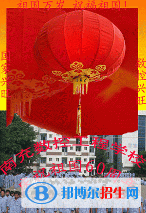 南充哪個中專學校最好就業(yè)