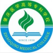 肇慶醫(yī)學(xué)高等專科學(xué)校單招