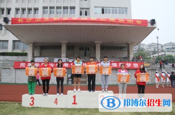 長沙衛(wèi)生職業(yè)學(xué)院單招成績查詢時間