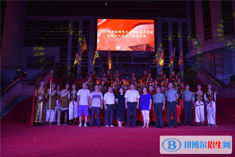 湖南國防工業(yè)職業(yè)技術(shù)學院單招簡章