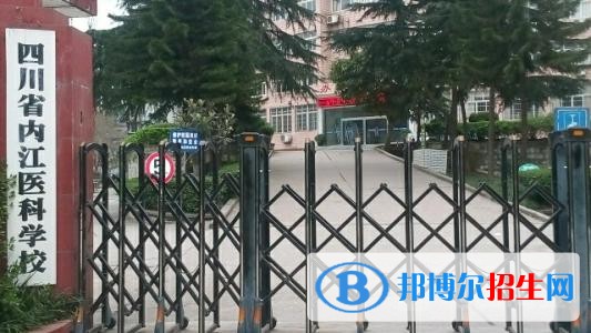 內(nèi)江初中畢業(yè)能上什么中專學校