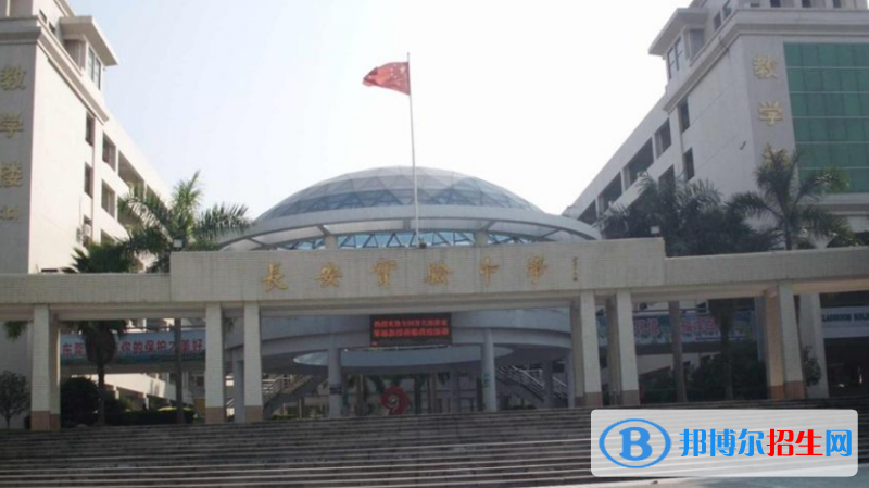 東莞長(zhǎng)安職業(yè)高級(jí)中學(xué)2019年報(bào)名條件、招生對(duì)象