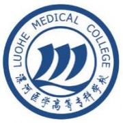 漯河醫(yī)學(xué)高等?？茖W(xué)校單招