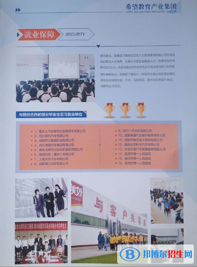資陽中專學校是什么學歷