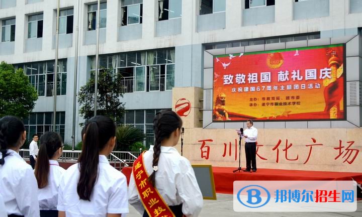 遂寧市職業(yè)技術學校五年制大專學校地址
