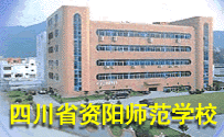 資陽中專學(xué)校考本科