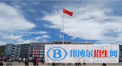 四川省威州民族師范學校五年制大專報名條件
