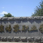 北京培黎職業(yè)學(xué)院?jiǎn)握? onerror=