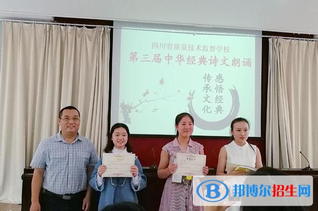 樂山讀中專學校好不好