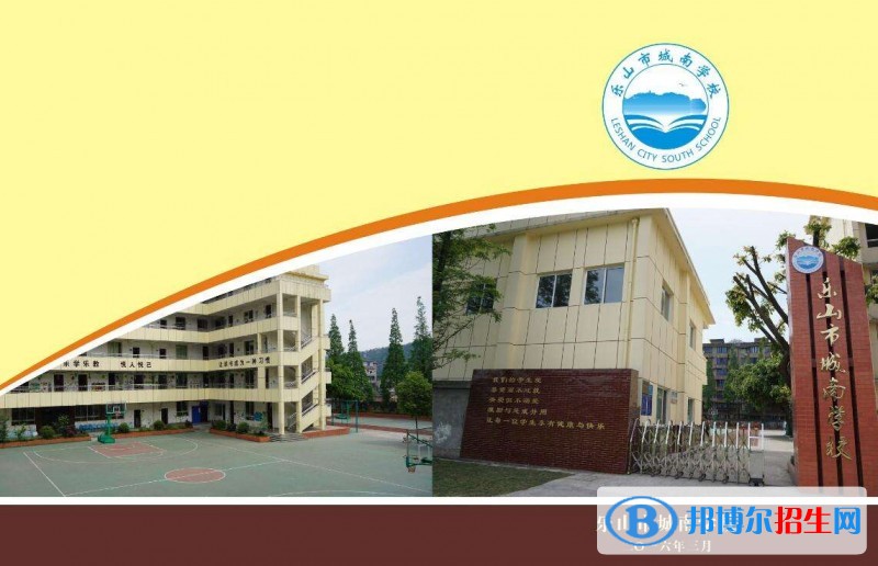 樂山哪所中專學校比較好就業(yè)