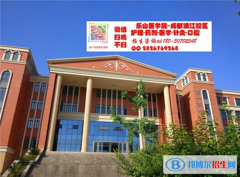 樂山什么中專學(xué)校最好就業(yè)