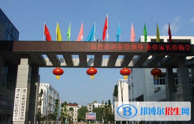 遂寧初中女生讀什么中專學校好