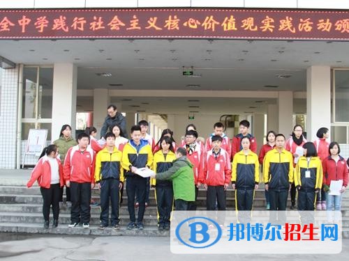 四川天全職業(yè)高級中學(xué)地址在哪里