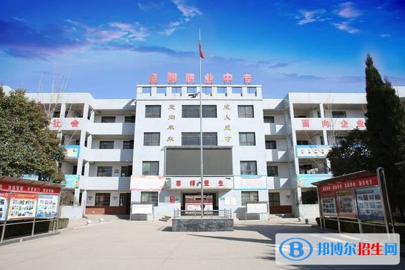 涇陽(yáng)
