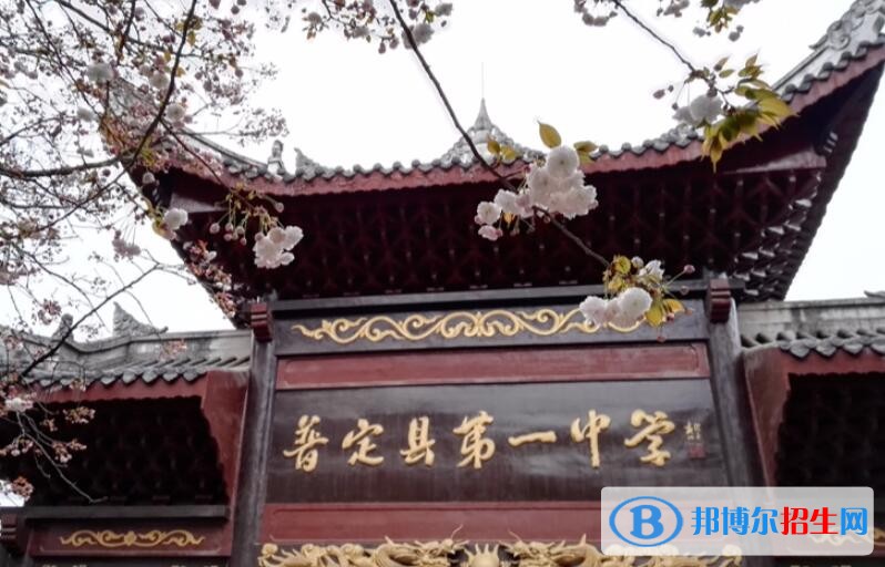 普定第一中學2019年招生計劃
