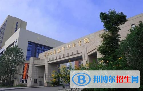 重慶公共運輸職業(yè)學(xué)院五年制大專2019年招生辦聯(lián)系電話