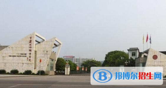 重慶三峽職業(yè)學(xué)院五年制大專2019年報名條件、招生要求、招生對象