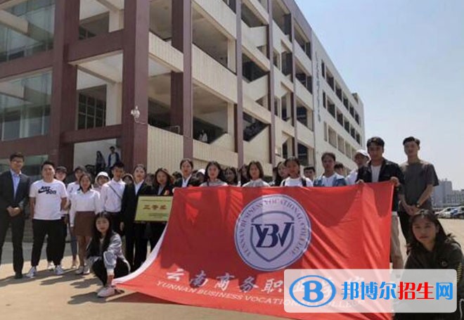 云南商務職業(yè)學院的畢業(yè)生就業(yè)率高嗎