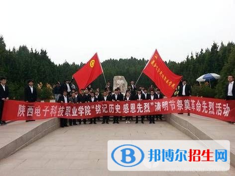 陜西電子科技職業(yè)學院五年制大專2019年招生代碼