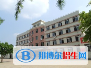 閬中師范學校2