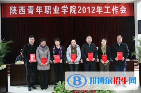 陜西青年職業(yè)學(xué)院五年制大專(zhuān)2019年招生代碼