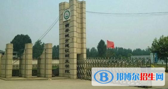 西安城市建設(shè)職業(yè)學(xué)院五年制大專2019年招生辦聯(lián)系電話