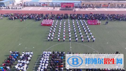 西安高新科技職業(yè)學(xué)院五年制大專2019年招生辦聯(lián)系電話