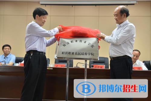楊凌職業(yè)技術(shù)學(xué)院五年制大專2019年招生代碼